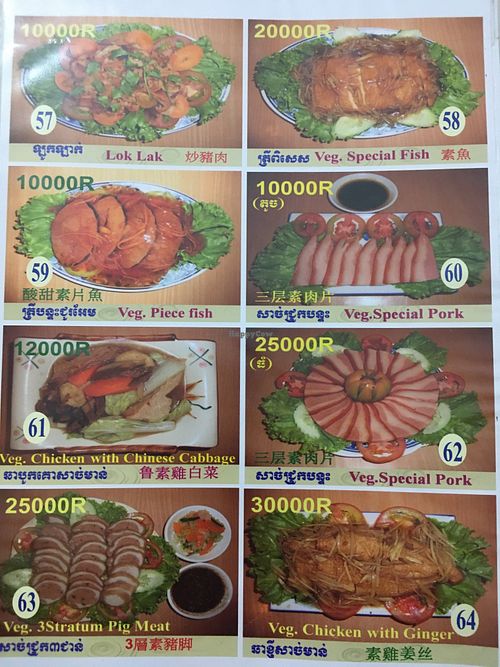 Menu as of March 2023  at Maitreya Healthy Vegetarian Restaurant in Phnom Penh
