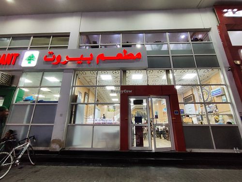 Entrance at Beirut Restaurant in Doha