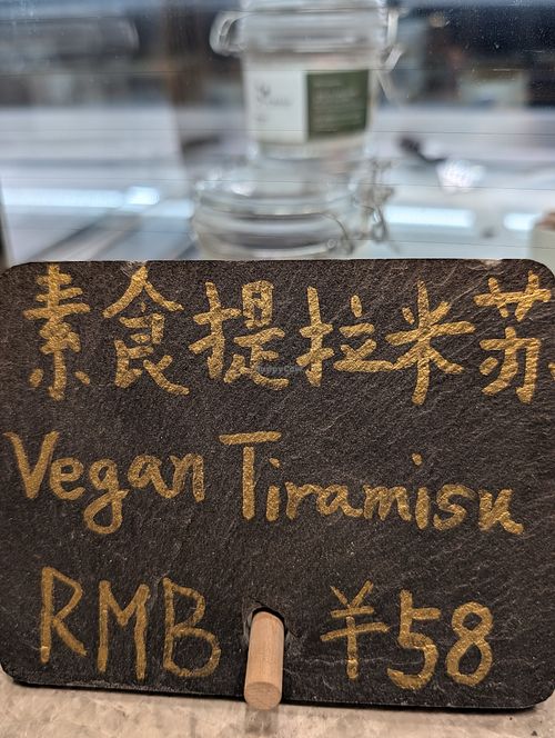 Vegan tiramisu at PVG - O'Mills Bakery & Bistro T2 - D73 in Shanghai