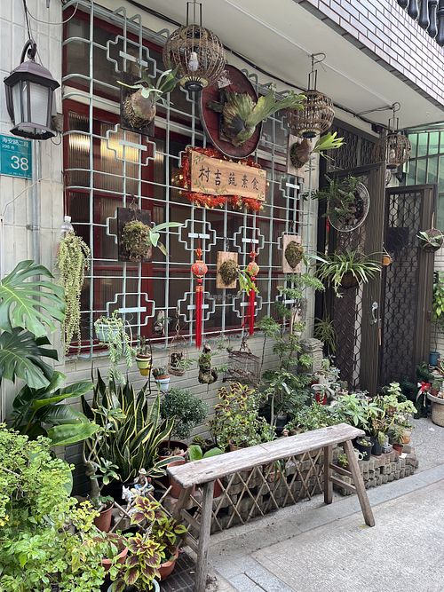 Front of the restaurant in the small alleyway   at Village Yoshi Vegetarian Healthy Creative Cuisine - 村吉蔬素食養生創意料理 in Tainan