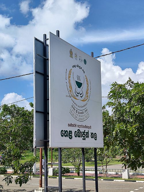  at Hela Bojun Hala - Vehicle Park - හෙළ බොජුන් හල  in Anuradhapura