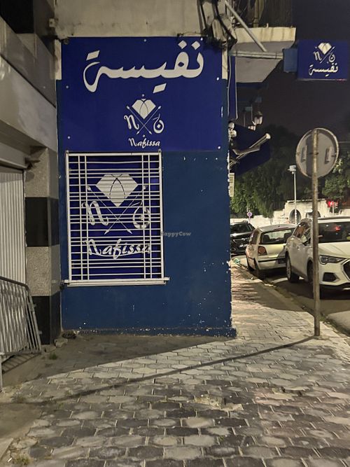 From the outside, at night   at Nifassa  in Tunis
