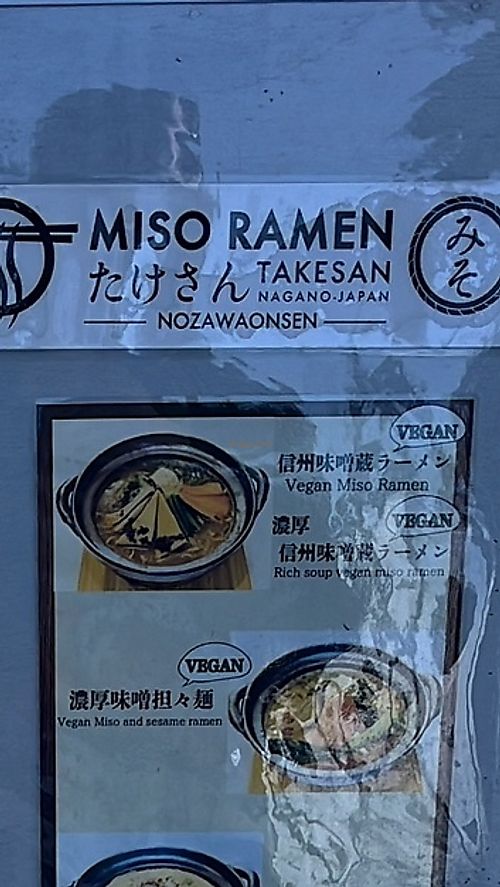   at Takesan (Nozawa Onsen Branch)- 長野土鍋ラーメンたけさん野沢温泉スキー場店 in Nozawaonsen