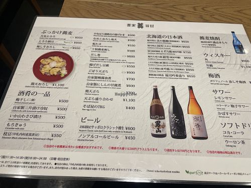 Drink menu  at Soba Yukiya in Asahikawa