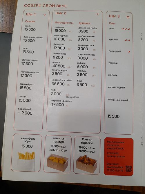 Customisble menu at WOK C-1 - WOK Ц-1 in Tashkent