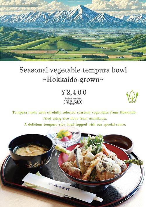 Menu at Kagetsu Kaikan Ryotei Kabuto - 花月会館 和食料亭 かぶと in Asahikawa