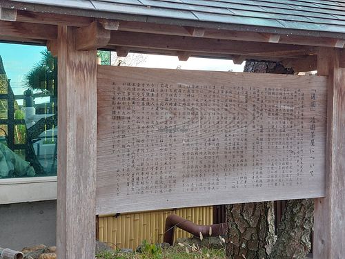 History of the shop at Tsuen Main Branch in Uji