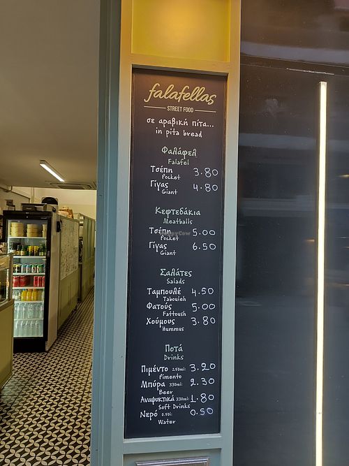 Menu at Falafellas - Piraeus in Pireas