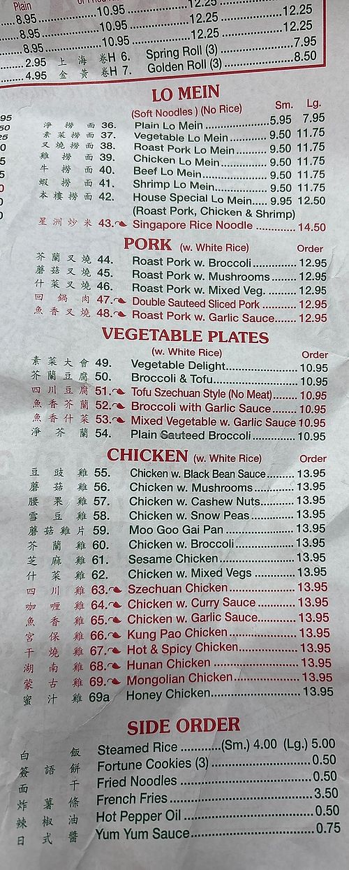   at Great Wok Chinese Restaurant in Wendell