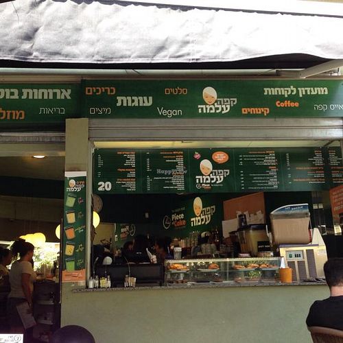 Alma at Alma Cafe in Tel Aviv