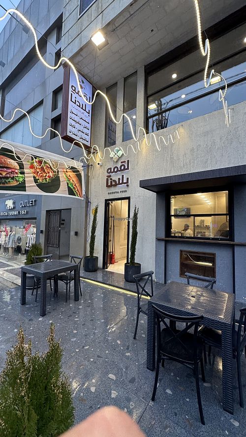 Storefront  at Luqmet Bladna - لقمة بلادنا in Amman
