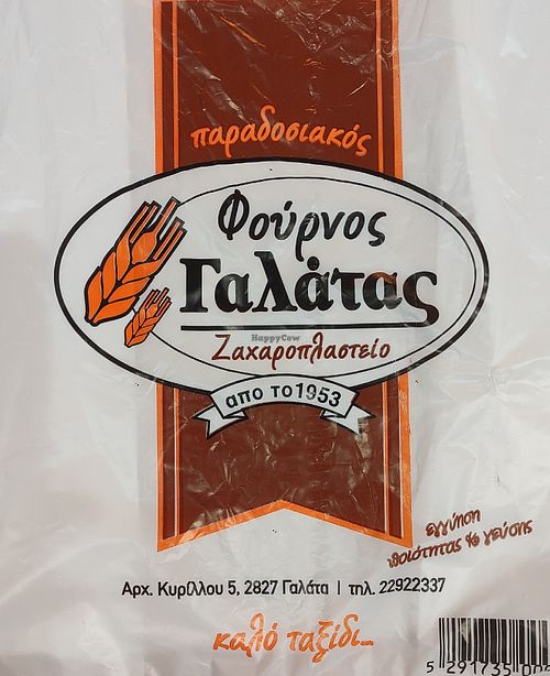 The name on the sign outside at Galatas Traditional Bakery  in Galata