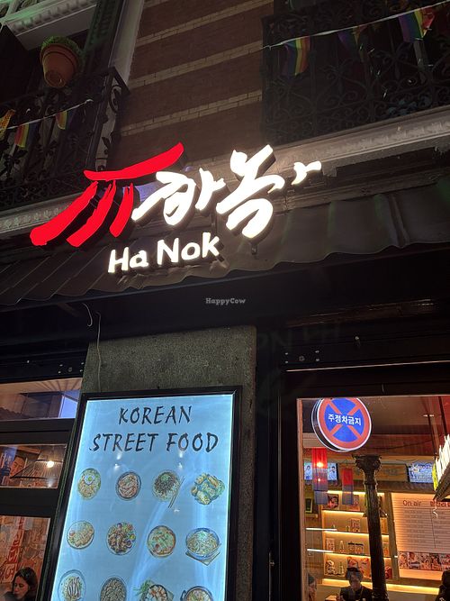 Pi ture of place  at Hanok in Madrid