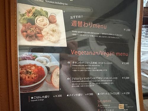 Vegetarian/vegan menu  at Cafe Konii in Asahikawa