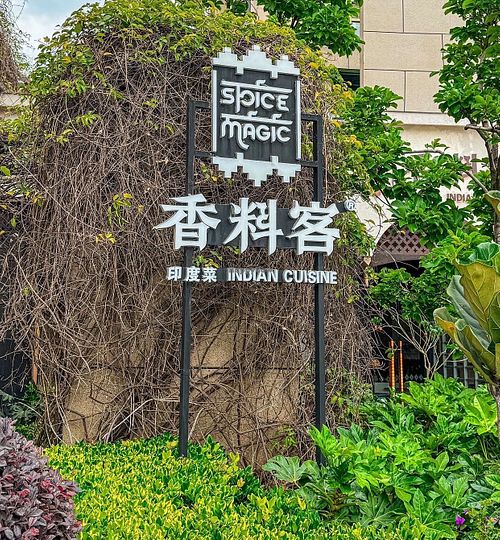  at Magic Spice  in Kunming