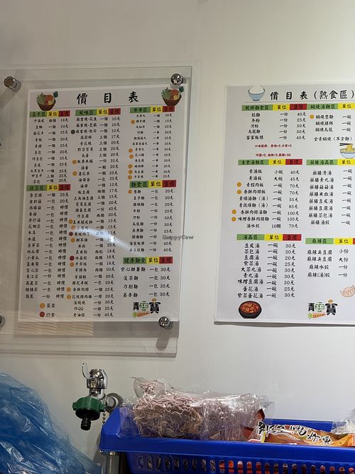   at Qing Su Bao - 青蔬寶蔬食滷味-鹿港復興店 in Lukang