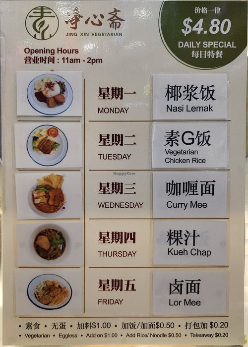 Updated daily special menu at Jing Xin Vegetarian in Central Singapore