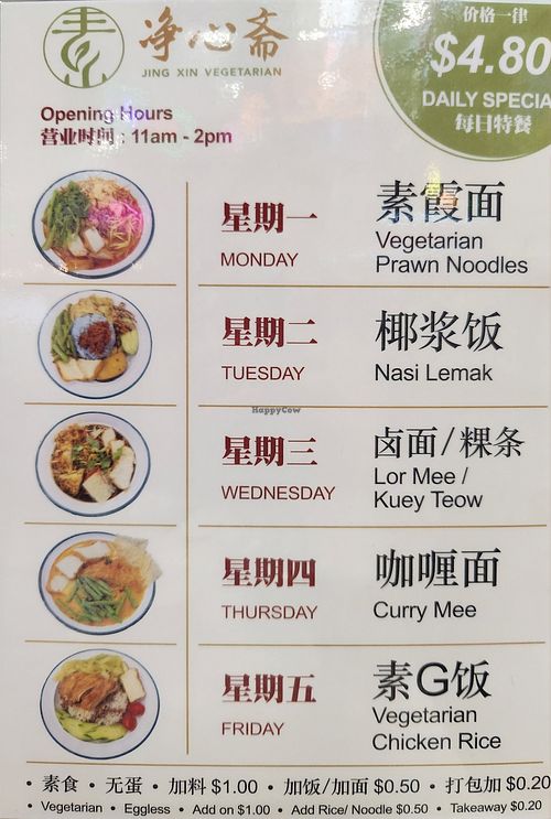 New daily menu at Jing Xin Vegetarian in Central Singapore