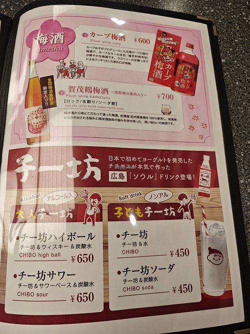  at Restaurant Oomoto in Miyajima