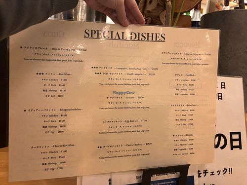 Menu  at ARALIYA LANKA in Tokyo