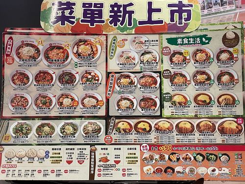 On the top right corner the vegetarian/vegan main dishes at Taiyo Tomato in Taipei