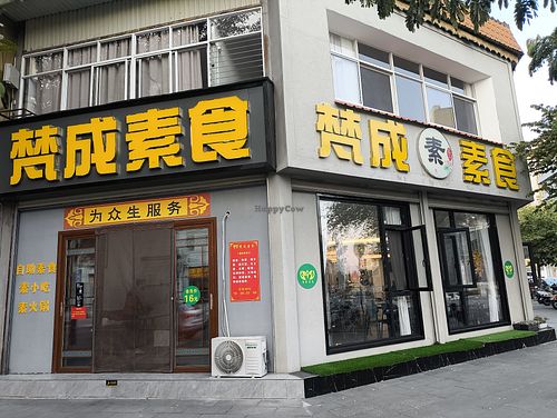  at Fancheng Vegetarian - 梵成素食 in Ruili