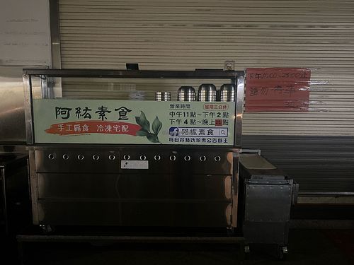 Vegetarian Dumplings  at Vegetarian Dumplings in Chiayi