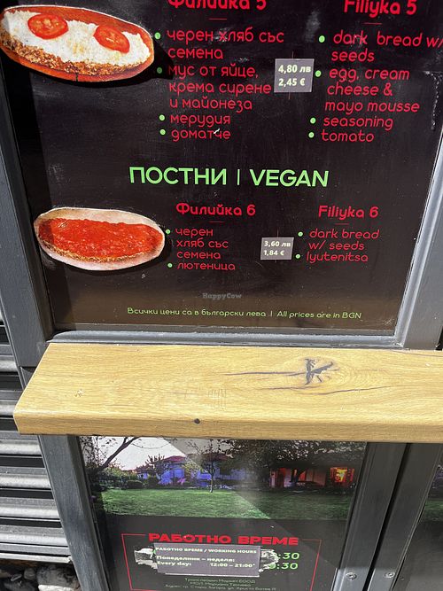   at Filiyka in Sofia