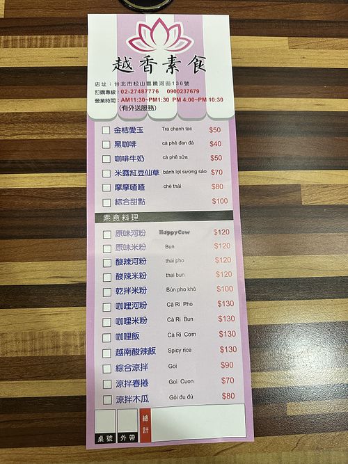 Vietnamese Vegetarian food   Menu   at Vietnamese Vegetarian Food in Taipei