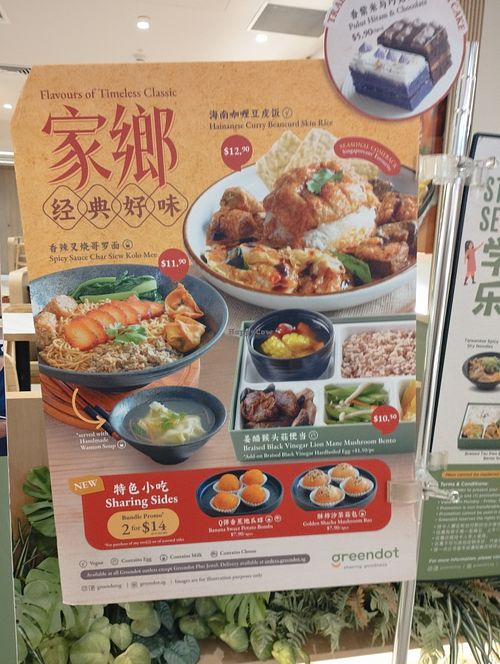 Option at Greendot 绿一点 - Seletar Mall  in Northeast Singapore