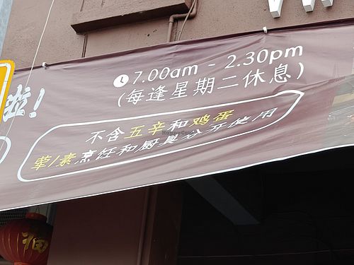 For vegetarian items, there are no alliums and no eggs. Separate kitchen eqpt for preparing veg items. Veg cutlery are available too at WahKee Dim Sum in Ipoh