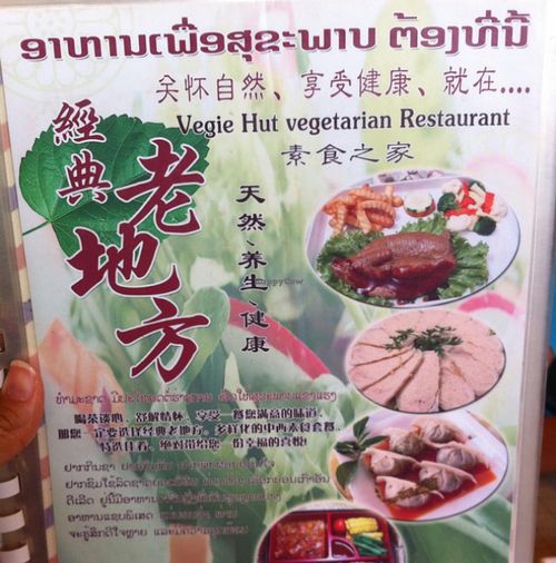 menu cover at Vegie Hut in Vientiane