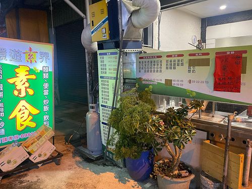 Look for the character for vegetarian su shi   at Travel Around Vegetarian - 環遊素界 in Pingtung