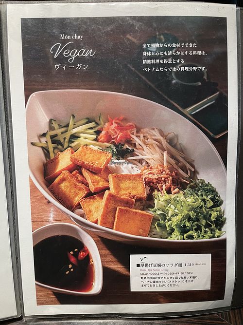 Back of the menu  at Lotus Palace  in Tokyo