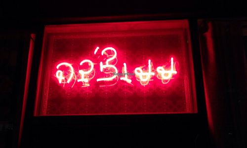 Neon sign at Nanuchka in Tel Aviv