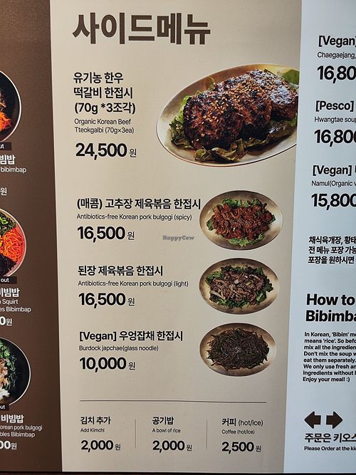 Menu: vegan option is japchae at Bukchon Gwang - 북촌광 in Seoul