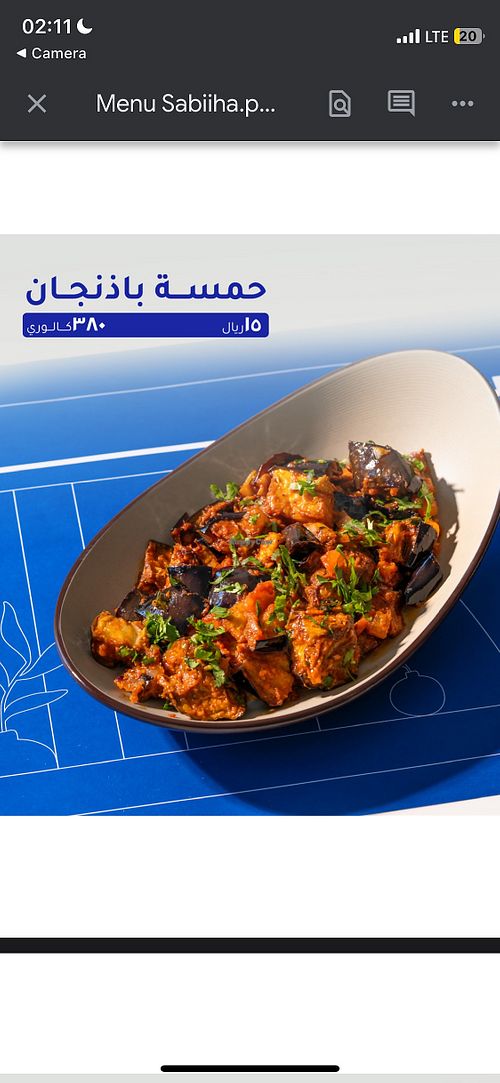 Eggplant  at Sabiiha - صبيحة in Jazan