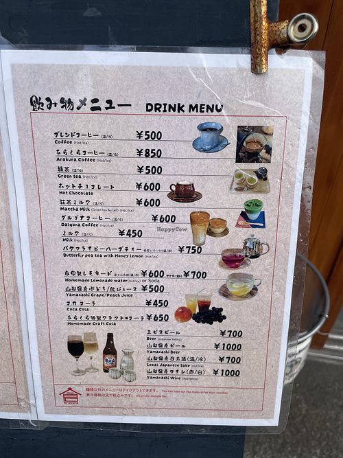   at Guesthouse Arakura in Fujiyoshida