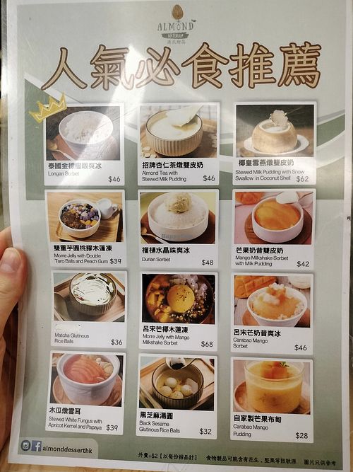 This is only one part of the menu! The rest of the menu can be found at the shop or via provided QR codes. at Almond Natural in Hong Kong Island