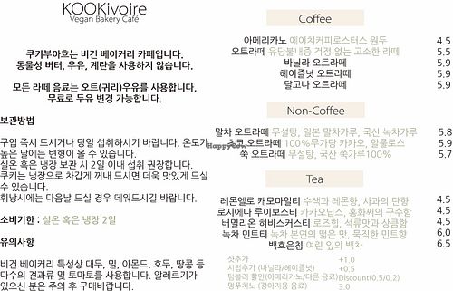   at KOOKivoire in Seoul