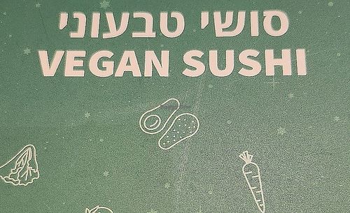 Look for the green "Vegan" for vegan options at Moon Sushi Bar Savyon - מון סושי בר סביון in Savyon