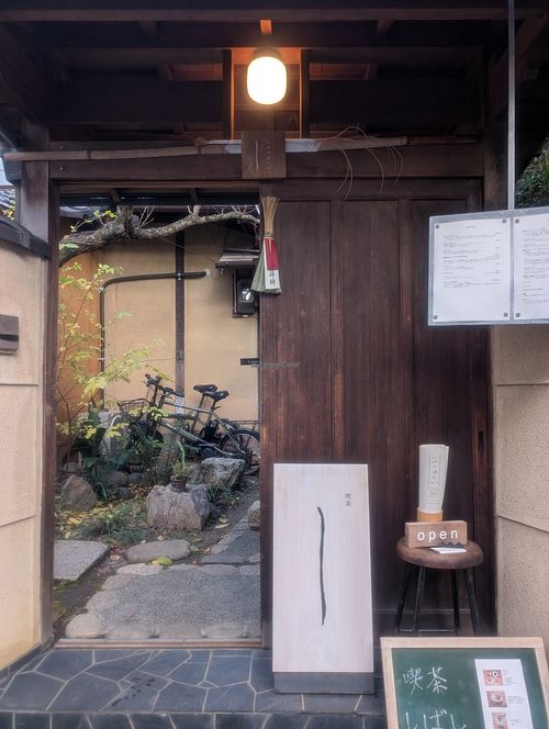  at sibasi -しばし in Kyoto