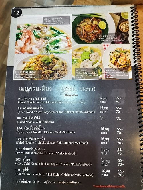Menu at Khaow Mai Pla Mun in Bangkok