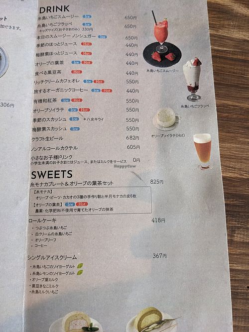 Drink and dessert menu at Rita - お菓子と暮らしの物 りた in Itoshima