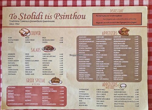  at Ornament of Psinthos - Στολίδι της Ψίνθου in Rhodes