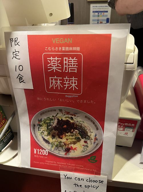   at Ramen Komurasaki Tenmonkan in Kagoshima