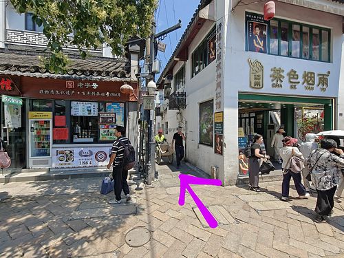 From ping Jiang road 平江路, enter into this small lane 传芳巷.  at Eight Treasures Handmade Dumplings (Mom's Love) - 八珍手工水饺（妈妈的爱） in Suzhou