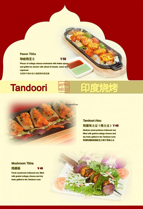 Vegetarian menu 1 at Redfort Indian Restaurant in Xian