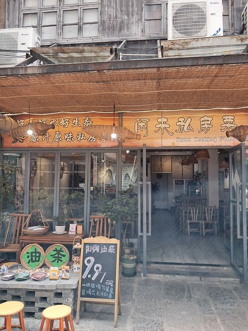  at Home Cooking Place - 闲来私房菜 in Yangshuo