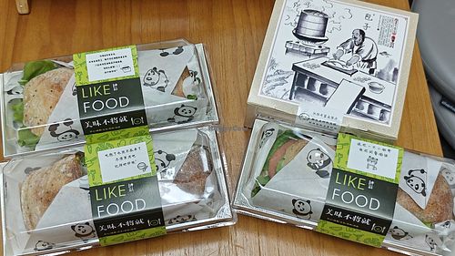 Takeaway for my lunch at Hermit's Cafe 尚隱植物料理 in Hangzhou